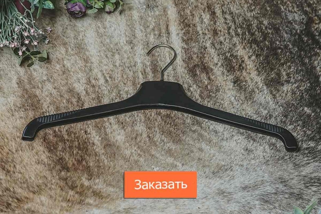 Купить металлические плечики Купить металлические плечики