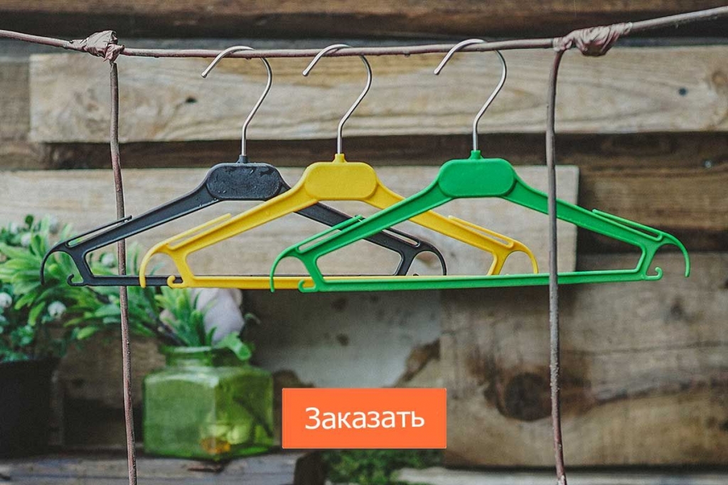 Плечики оптом для детской одежды Плечики оптом для детской одежды
