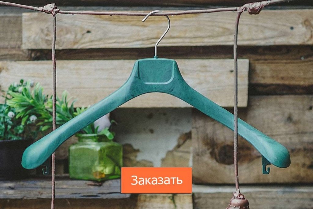 Пластиковые плечики оптом Пластиковые плечики оптом